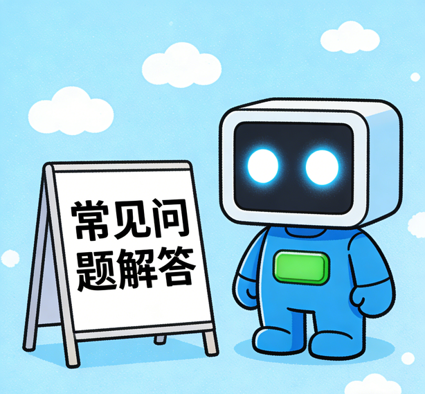 重庆沐鸣2常见问题